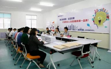 甘肅人力順利完成ISO9001質(zhì)量管理體系認(rèn)證年度審核，人力資源培訓(xùn)工作再上新臺(tái)階